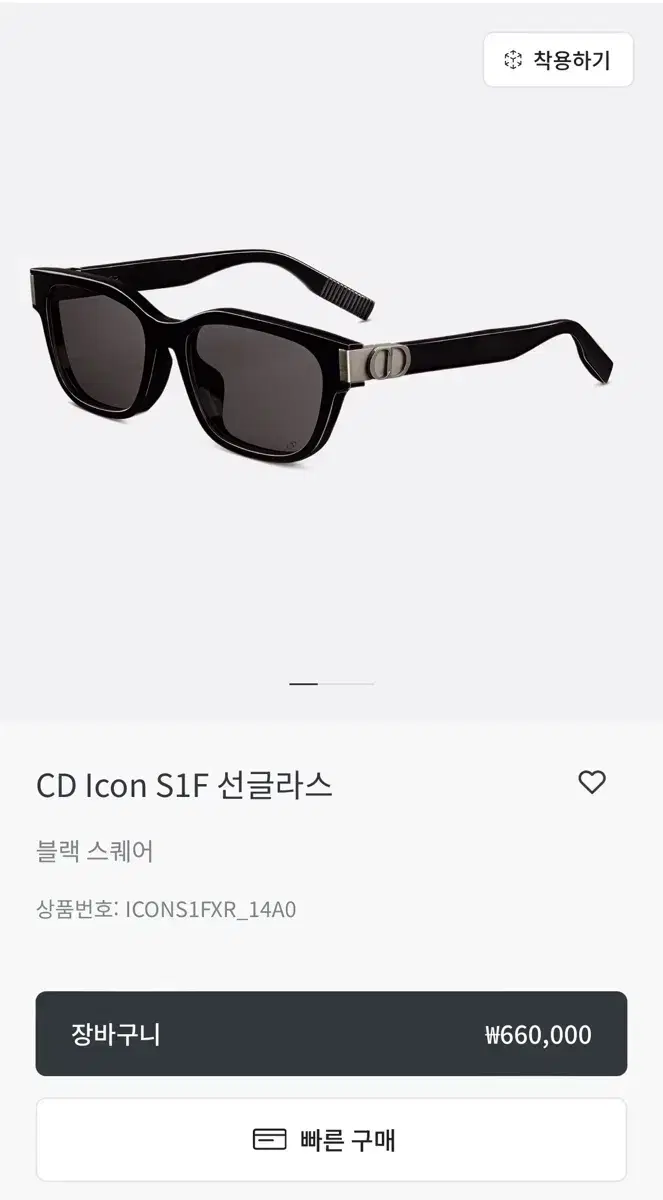 Dior 디올 cd icon S1f 선글라스